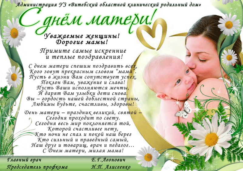 Шуточные Поздравления На День Матери Для Детей