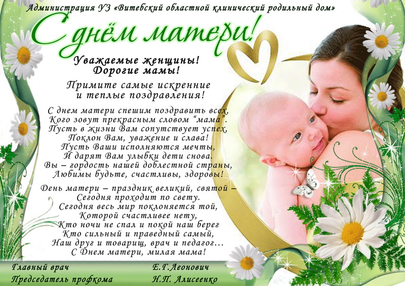 mother_day