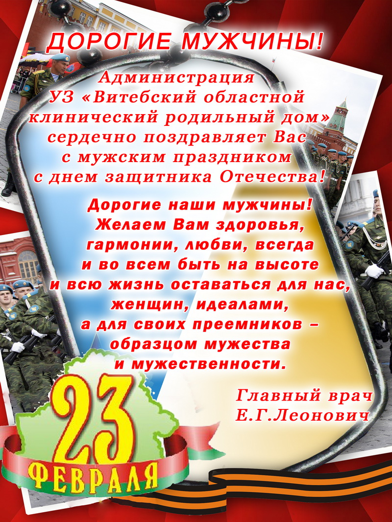 23 февраля