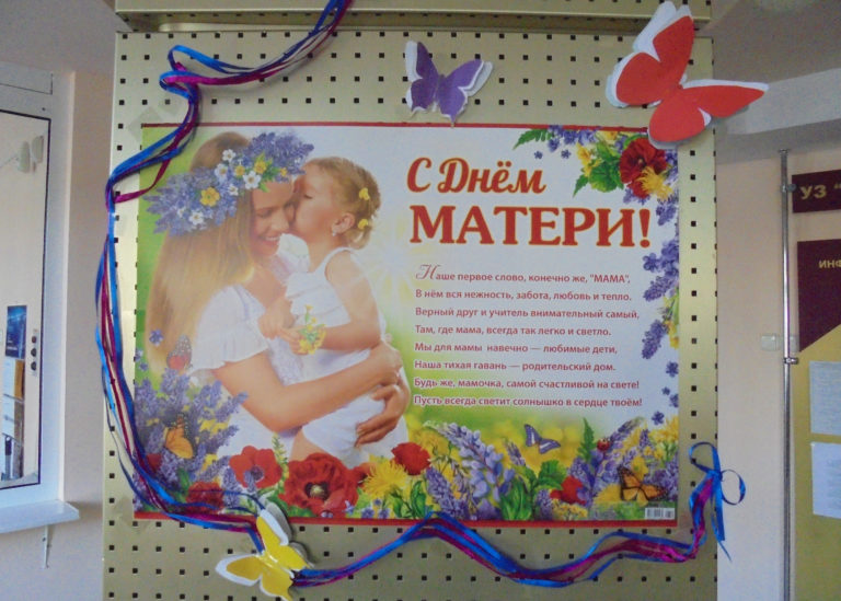 Поздравление Молодой Маме