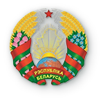 Герб Республики Беларусь