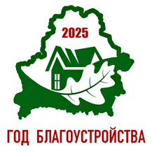 Год благоустройства. Пятилетка качества