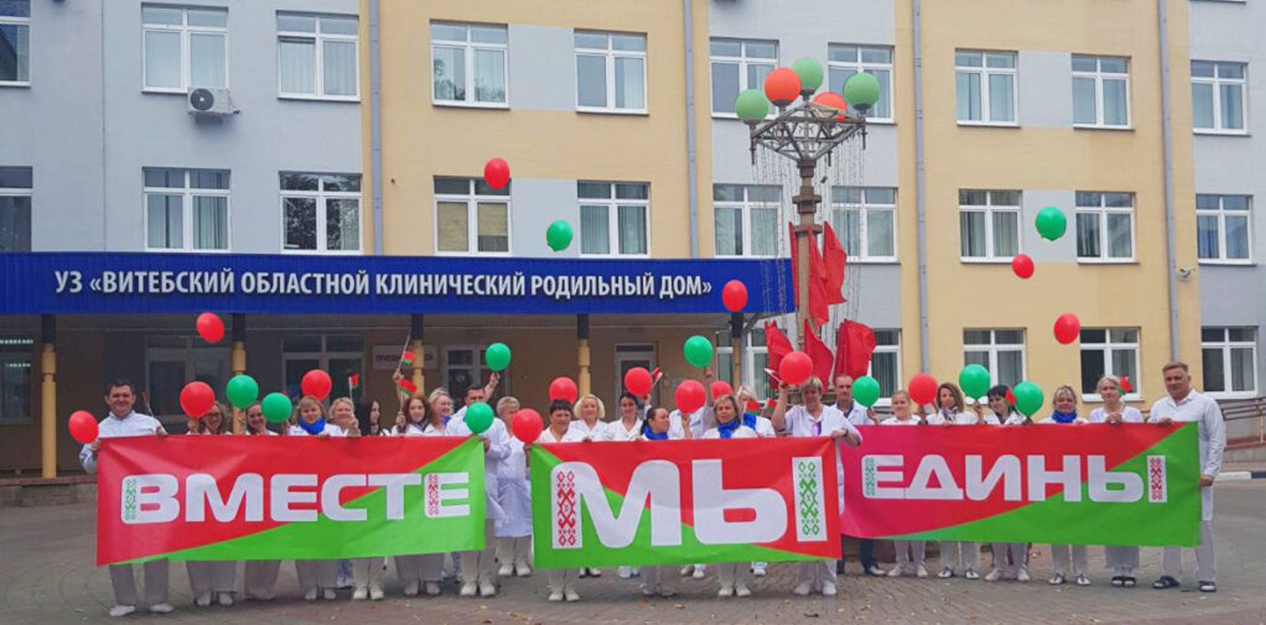 мы вместе
